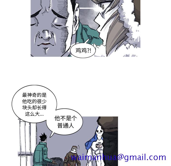 阿修罗[抖漫]韩漫全集-阿修罗-第 48 章无删减无遮挡章节图片 