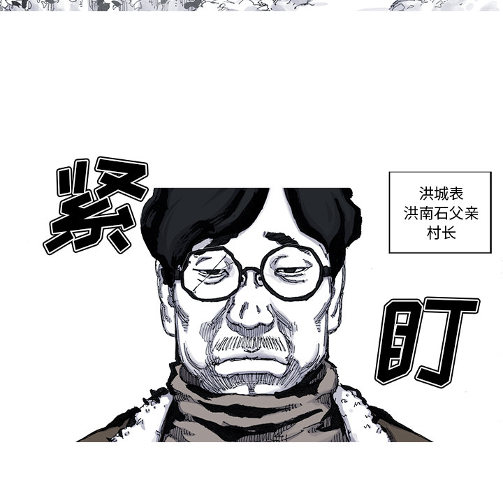 阿修罗[抖漫]韩漫全集-阿修罗-第 48 章无删减无遮挡章节图片 