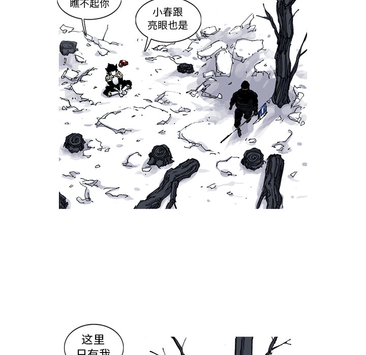 阿修罗[抖漫]韩漫全集-阿修罗-第 48 章无删减无遮挡章节图片 