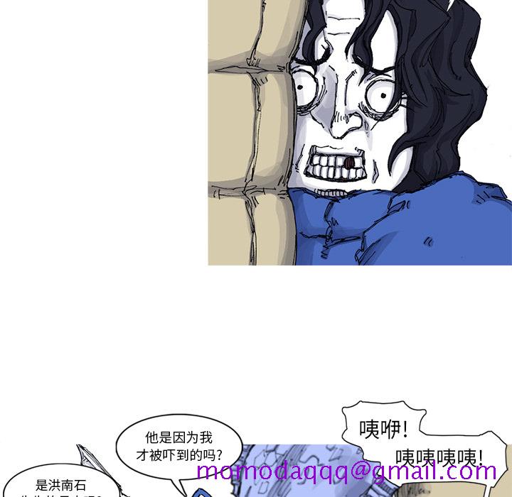 阿修罗[抖漫]韩漫全集-阿修罗-第 48 章无删减无遮挡章节图片 