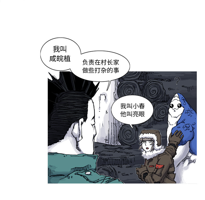 阿修罗[抖漫]韩漫全集-阿修罗-第 48 章无删减无遮挡章节图片 