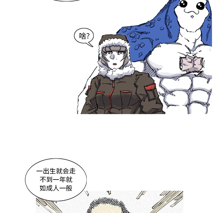 阿修罗[抖漫]韩漫全集-阿修罗-第 48 章无删减无遮挡章节图片 