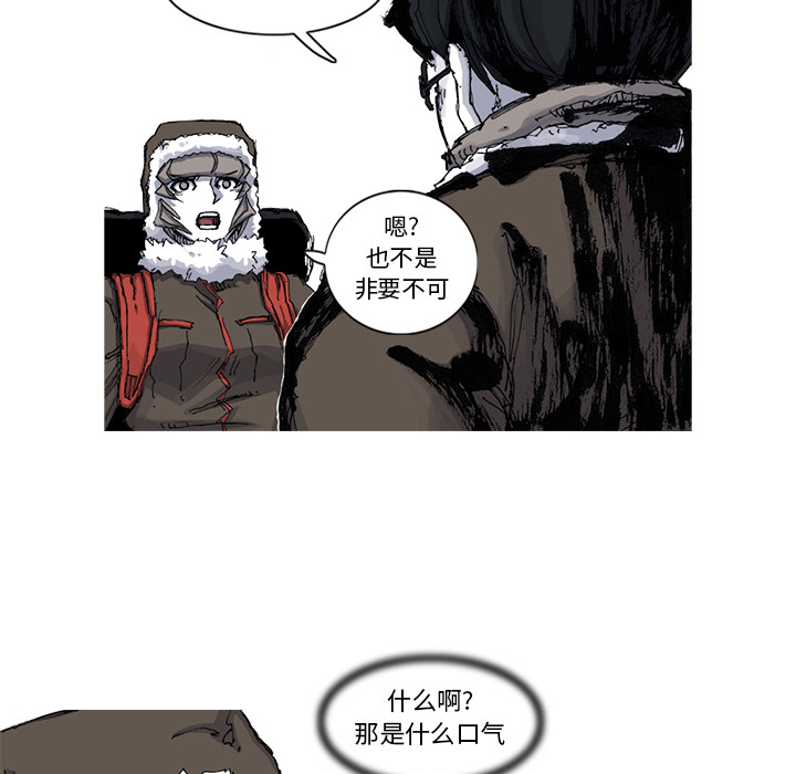 阿修罗[抖漫]韩漫全集-阿修罗-第 48 章无删减无遮挡章节图片 
