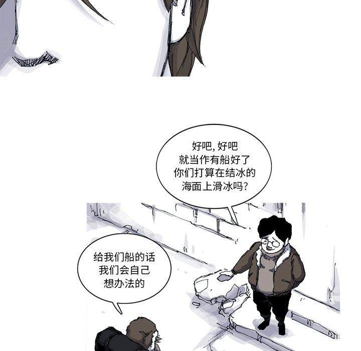 阿修罗[抖漫]韩漫全集-阿修罗-第 48 章无删减无遮挡章节图片 