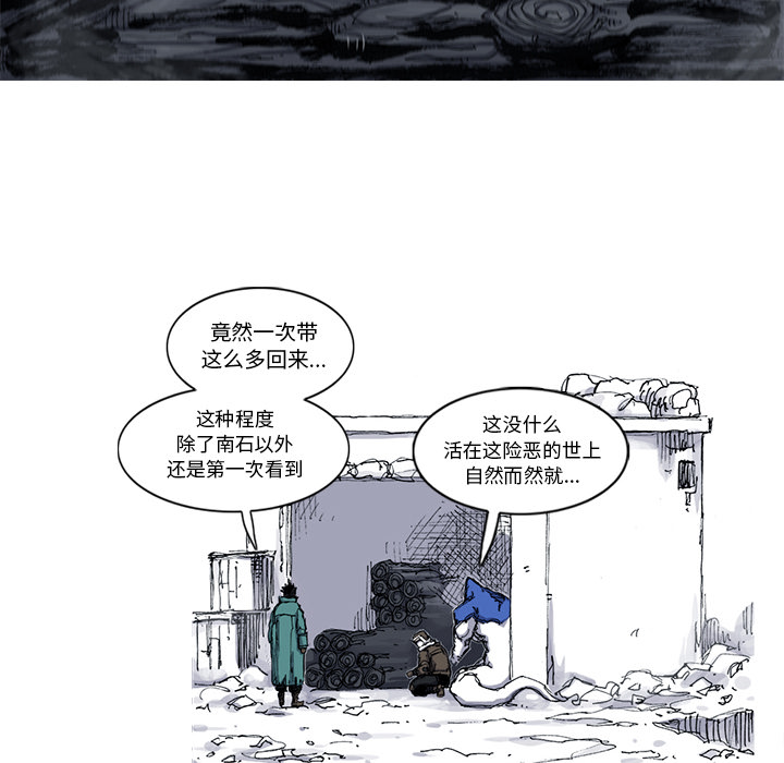 阿修罗[抖漫]韩漫全集-阿修罗-第 48 章无删减无遮挡章节图片 