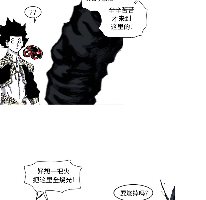 阿修罗[抖漫]韩漫全集-阿修罗-第 48 章无删减无遮挡章节图片 