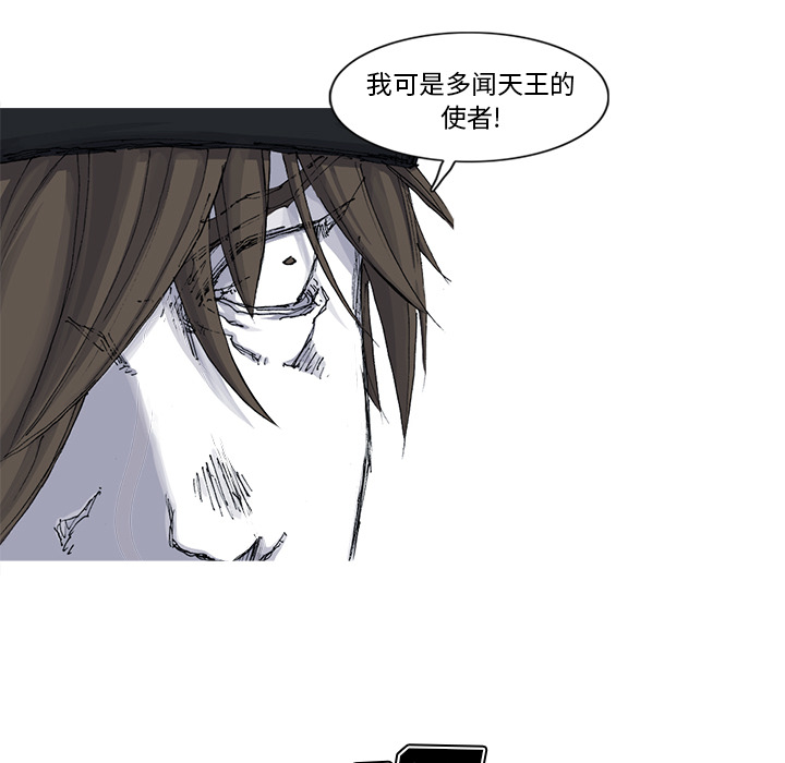 阿修罗[抖漫]韩漫全集-阿修罗-第 48 章无删减无遮挡章节图片 