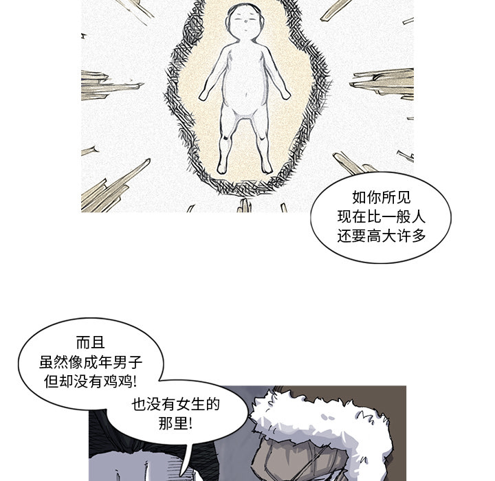 阿修罗[抖漫]韩漫全集-阿修罗-第 48 章无删减无遮挡章节图片 