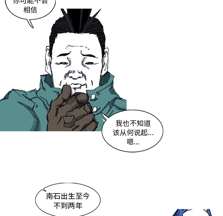 阿修罗[抖漫]韩漫全集-阿修罗-第 48 章无删减无遮挡章节图片 
