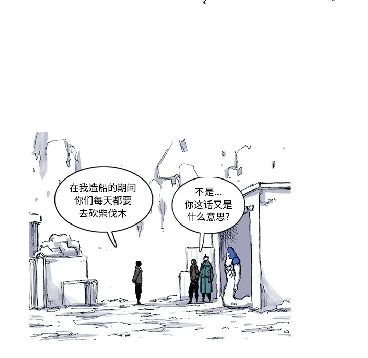 阿修罗[抖漫]韩漫全集-阿修罗-第 48 章无删减无遮挡章节图片 