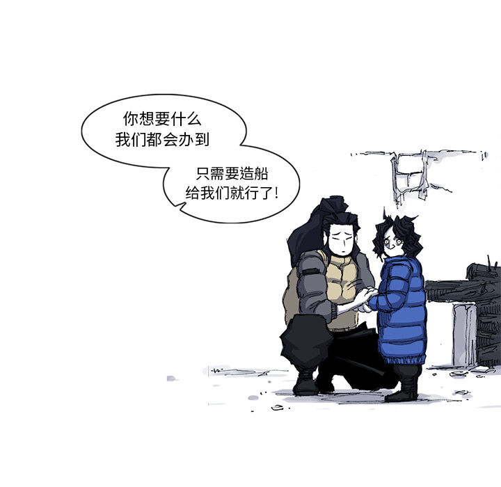 阿修罗[抖漫]韩漫全集-阿修罗-第 48 章无删减无遮挡章节图片 