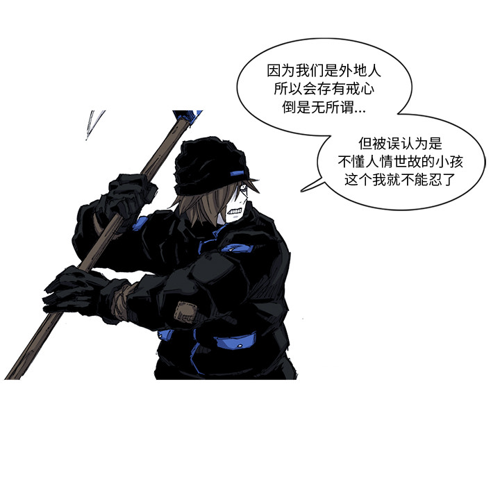 阿修罗[抖漫]韩漫全集-阿修罗-第 48 章无删减无遮挡章节图片 