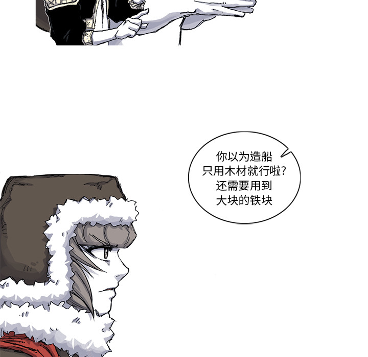 阿修罗[抖漫]韩漫全集-阿修罗-第 48 章无删减无遮挡章节图片 