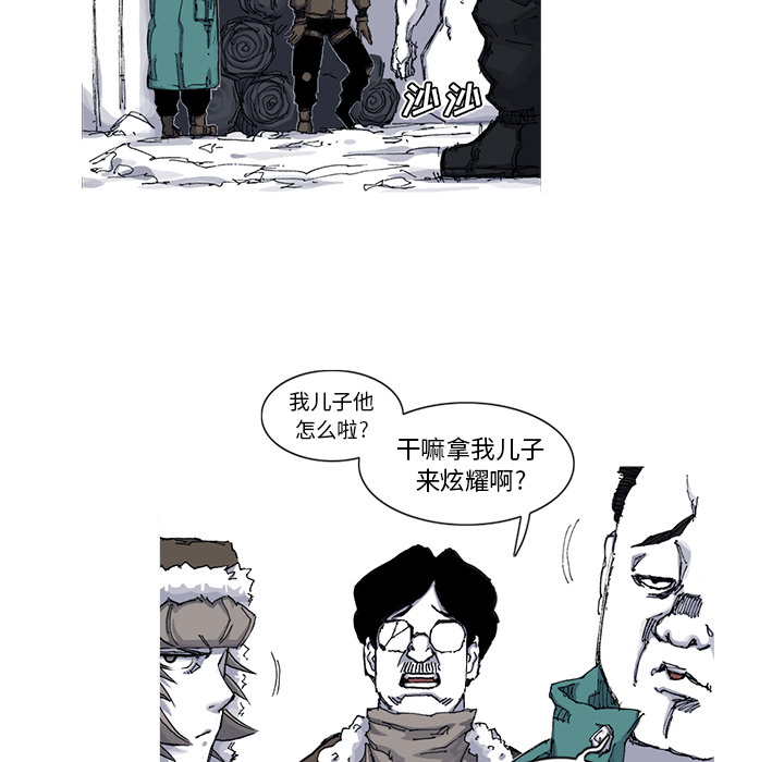 阿修罗[抖漫]韩漫全集-阿修罗-第 48 章无删减无遮挡章节图片 