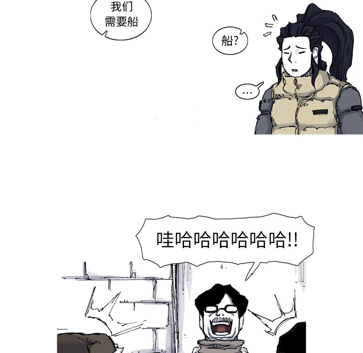 阿修罗[抖漫]韩漫全集-阿修罗-第 48 章无删减无遮挡章节图片 