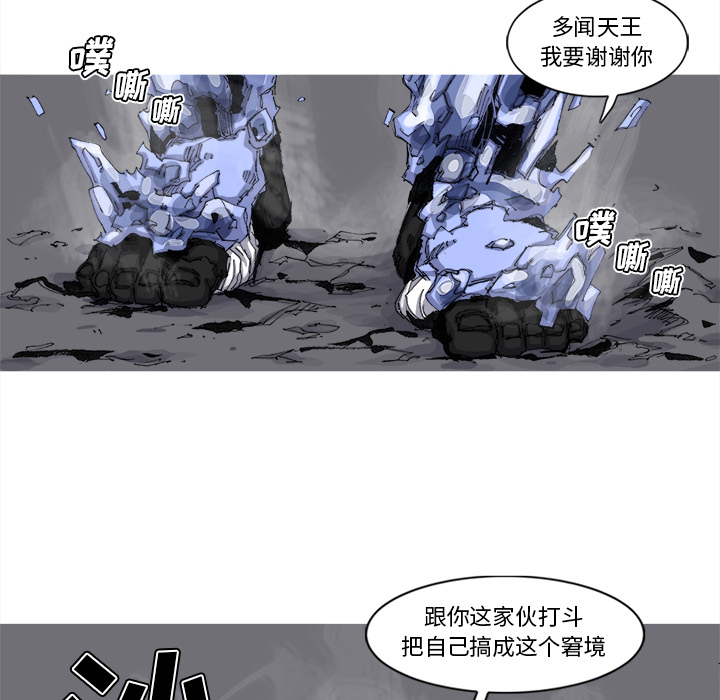 阿修罗[抖漫]韩漫全集-阿修罗-第 49 章无删减无遮挡章节图片 