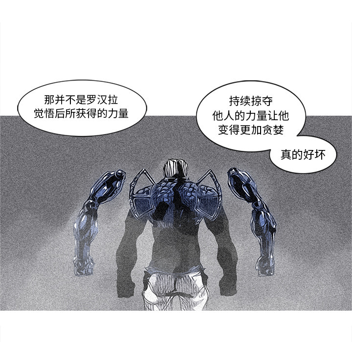 阿修罗[抖漫]韩漫全集-阿修罗-第 49 章无删减无遮挡章节图片 