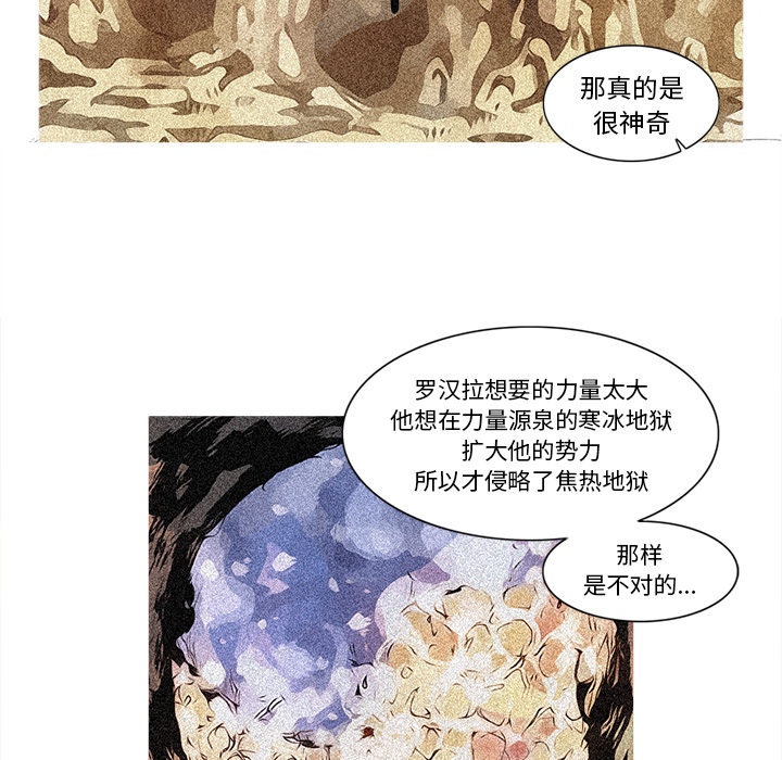 阿修罗[抖漫]韩漫全集-阿修罗-第 49 章无删减无遮挡章节图片 