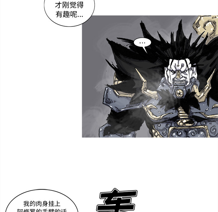阿修罗[抖漫]韩漫全集-阿修罗-第 49 章无删减无遮挡章节图片 