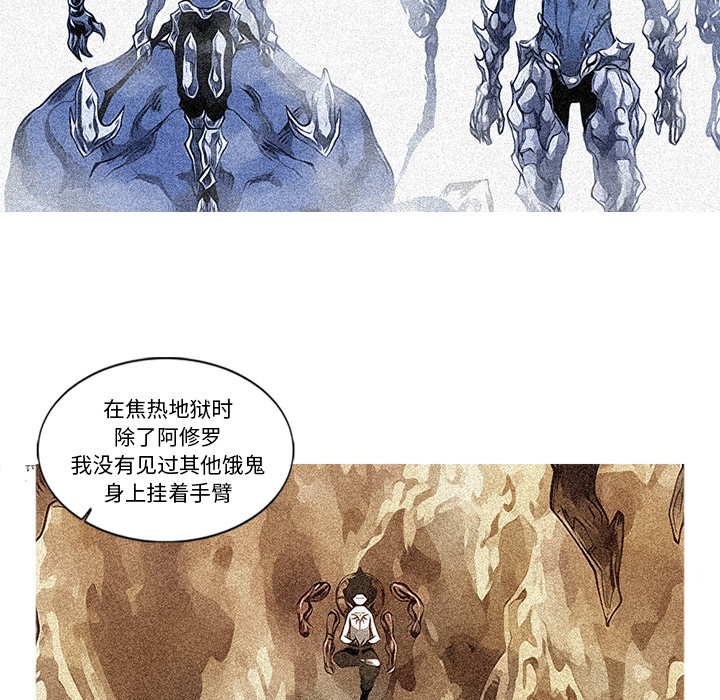 阿修罗[抖漫]韩漫全集-阿修罗-第 49 章无删减无遮挡章节图片 