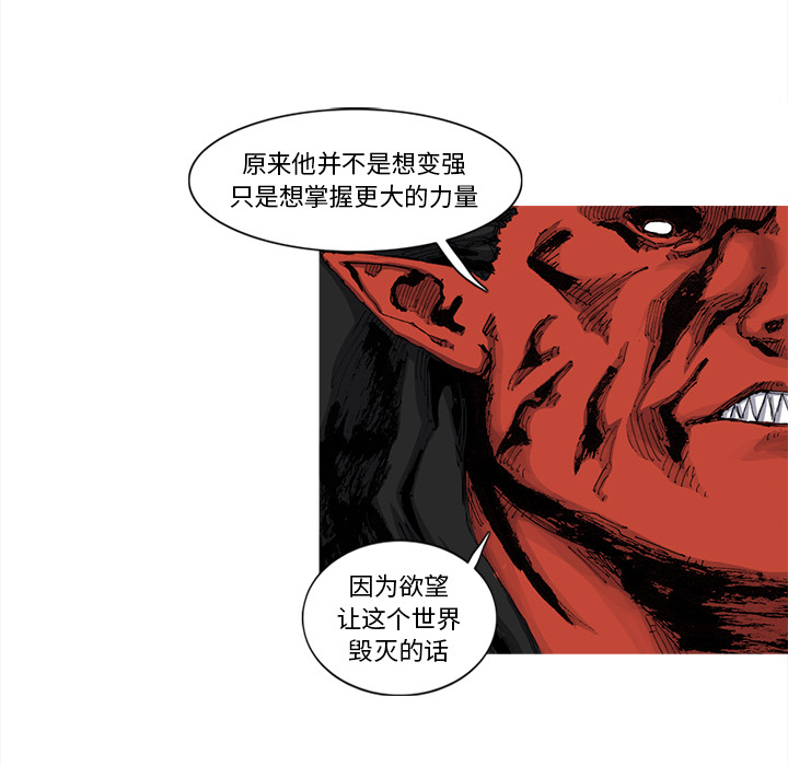 阿修罗[抖漫]韩漫全集-阿修罗-第 49 章无删减无遮挡章节图片 