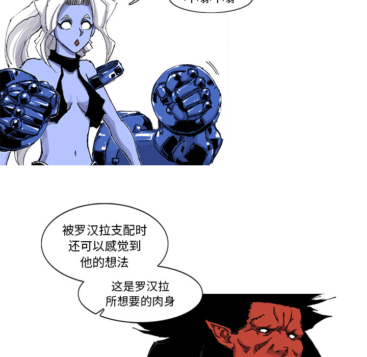 阿修罗[抖漫]韩漫全集-阿修罗-第 49 章无删减无遮挡章节图片 