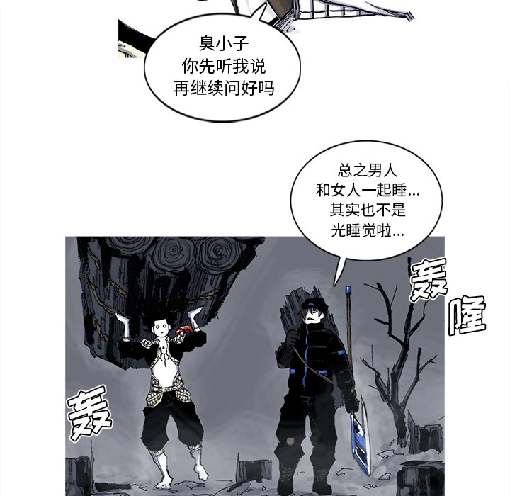 阿修罗[抖漫]韩漫全集-阿修罗-第 50 章无删减无遮挡章节图片 