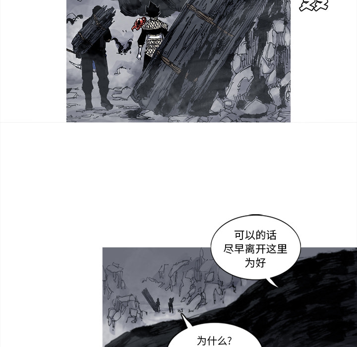 阿修罗[抖漫]韩漫全集-阿修罗-第 50 章无删减无遮挡章节图片 