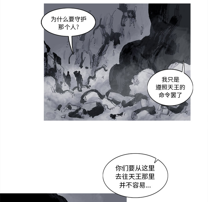 阿修罗[抖漫]韩漫全集-阿修罗-第 50 章无删减无遮挡章节图片 