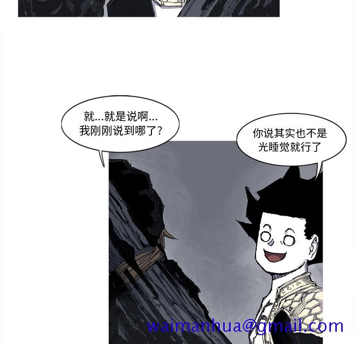 阿修罗[抖漫]韩漫全集-阿修罗-第 50 章无删减无遮挡章节图片 