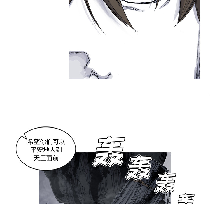 阿修罗[抖漫]韩漫全集-阿修罗-第 50 章无删减无遮挡章节图片 