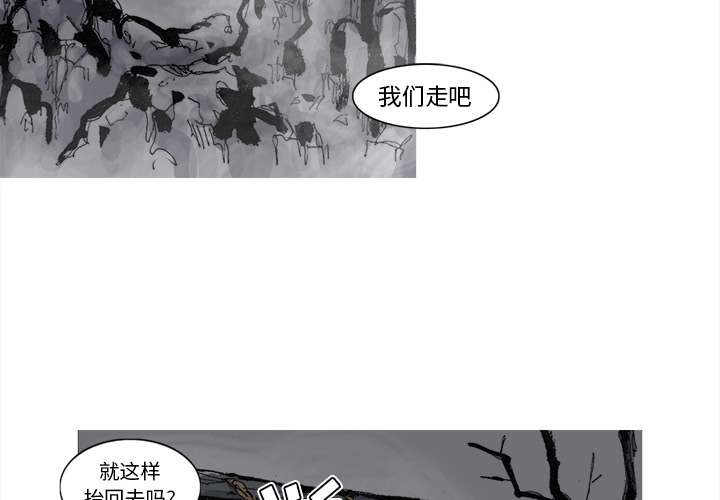 阿修罗[抖漫]韩漫全集-阿修罗-第 50 章无删减无遮挡章节图片 