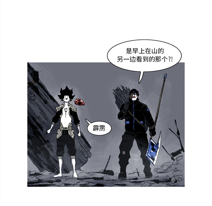 阿修罗[抖漫]韩漫全集-阿修罗-第 50 章无删减无遮挡章节图片 
