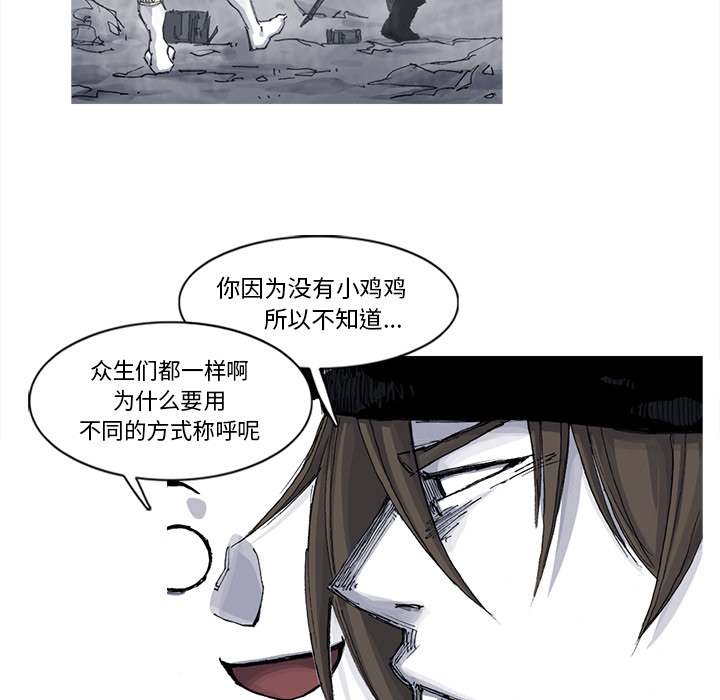 阿修罗[抖漫]韩漫全集-阿修罗-第 50 章无删减无遮挡章节图片 