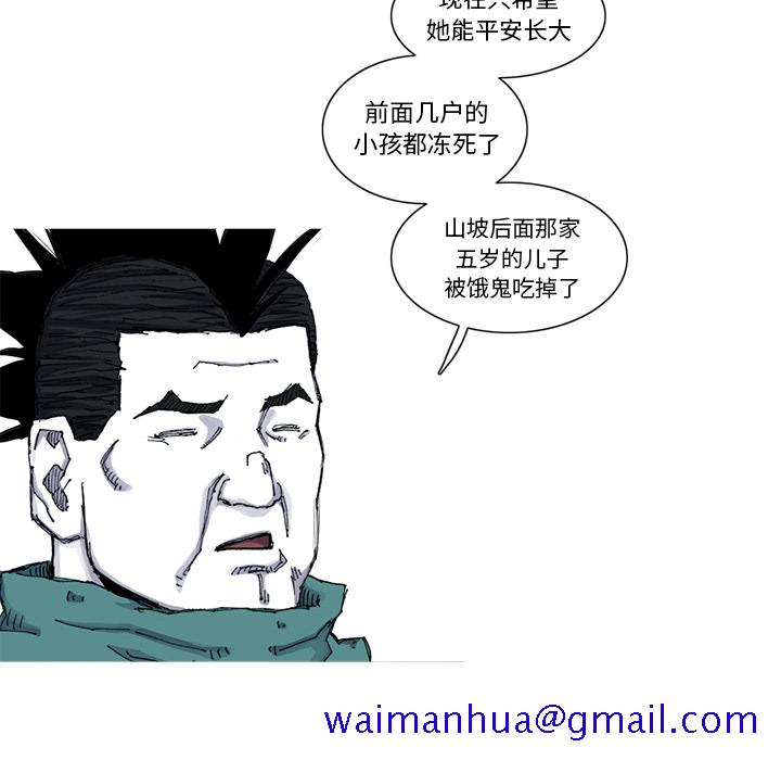 阿修罗[抖漫]韩漫全集-阿修罗-第 51 章无删减无遮挡章节图片 