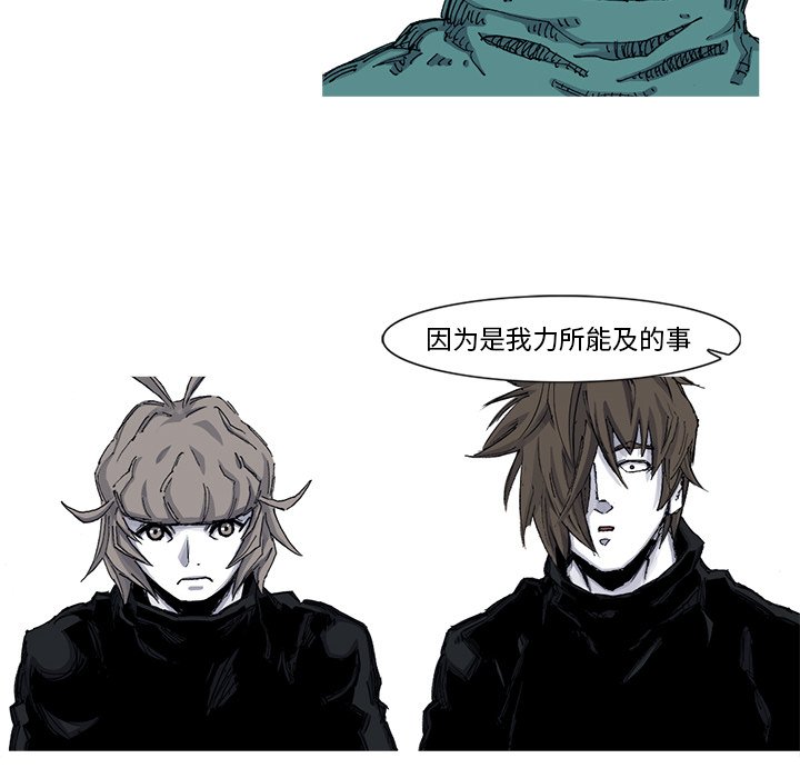 阿修罗[抖漫]韩漫全集-阿修罗-第 51 章无删减无遮挡章节图片 