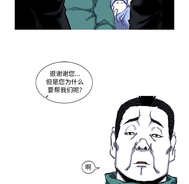 阿修罗[抖漫]韩漫全集-阿修罗-第 51 章无删减无遮挡章节图片 