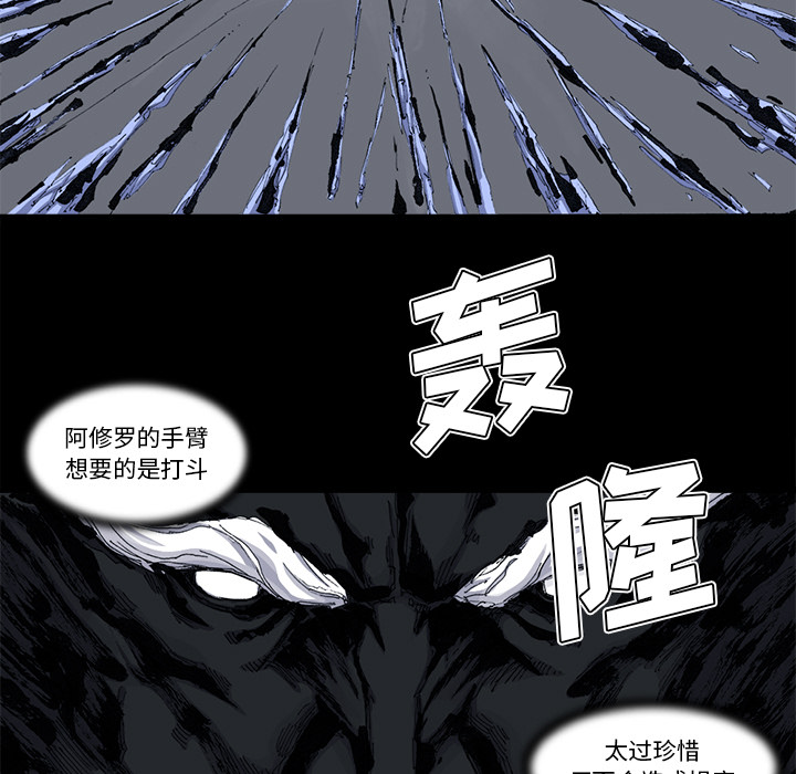 阿修罗[抖漫]韩漫全集-阿修罗-第 51 章无删减无遮挡章节图片 