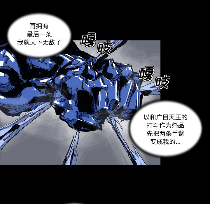 阿修罗[抖漫]韩漫全集-阿修罗-第 51 章无删减无遮挡章节图片 