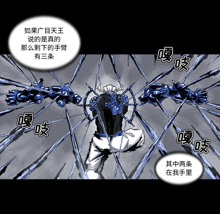 阿修罗[抖漫]韩漫全集-阿修罗-第 51 章无删减无遮挡章节图片 