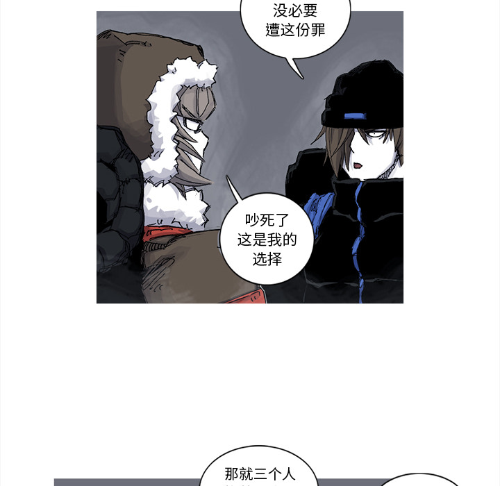 阿修罗[抖漫]韩漫全集-阿修罗-第 51 章无删减无遮挡章节图片 
