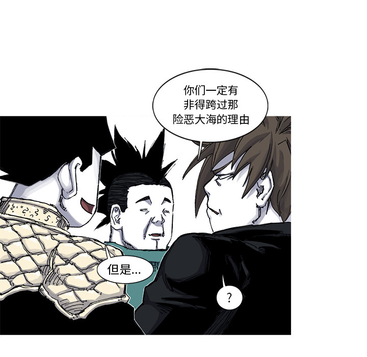 阿修罗[抖漫]韩漫全集-阿修罗-第 51 章无删减无遮挡章节图片 