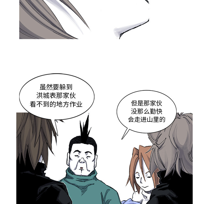 阿修罗[抖漫]韩漫全集-阿修罗-第 51 章无删减无遮挡章节图片 