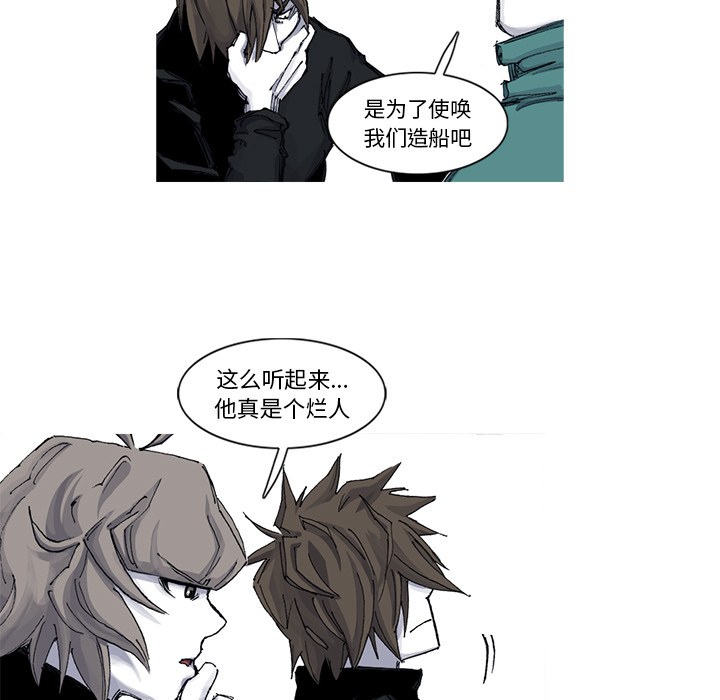 阿修罗[抖漫]韩漫全集-阿修罗-第 51 章无删减无遮挡章节图片 