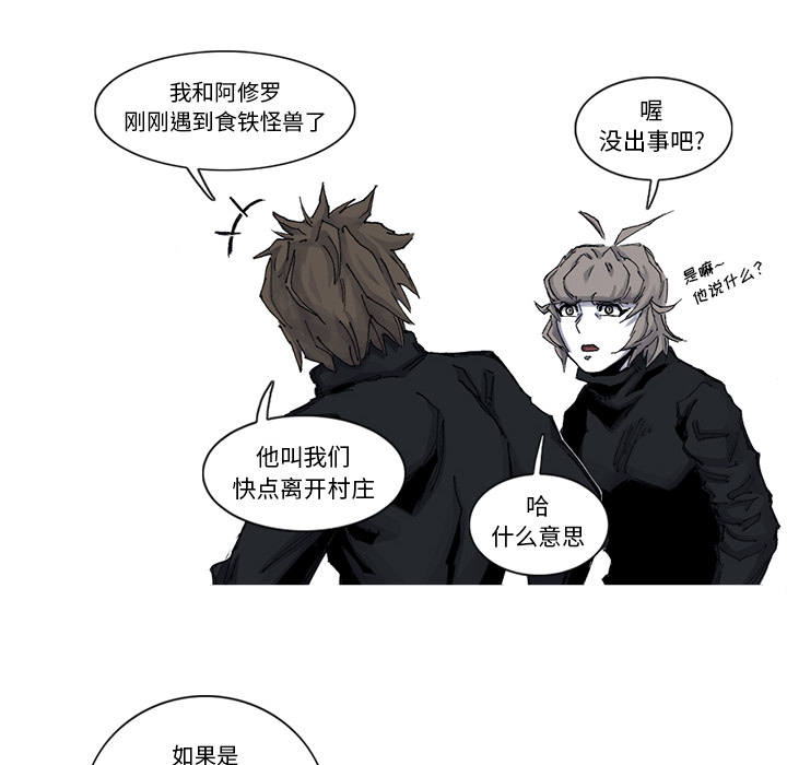 阿修罗[抖漫]韩漫全集-阿修罗-第 51 章无删减无遮挡章节图片 