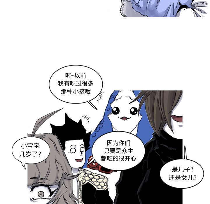 阿修罗[抖漫]韩漫全集-阿修罗-第 51 章无删减无遮挡章节图片 