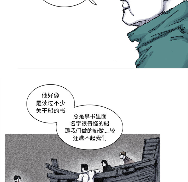 阿修罗[抖漫]韩漫全集-阿修罗-第 51 章无删减无遮挡章节图片 