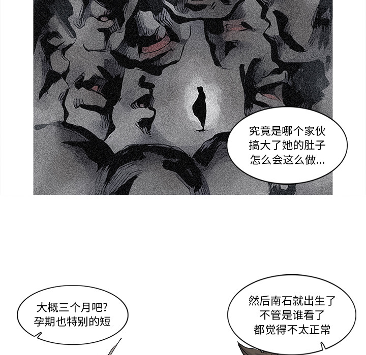 阿修罗[抖漫]韩漫全集-阿修罗-第 51 章无删减无遮挡章节图片 