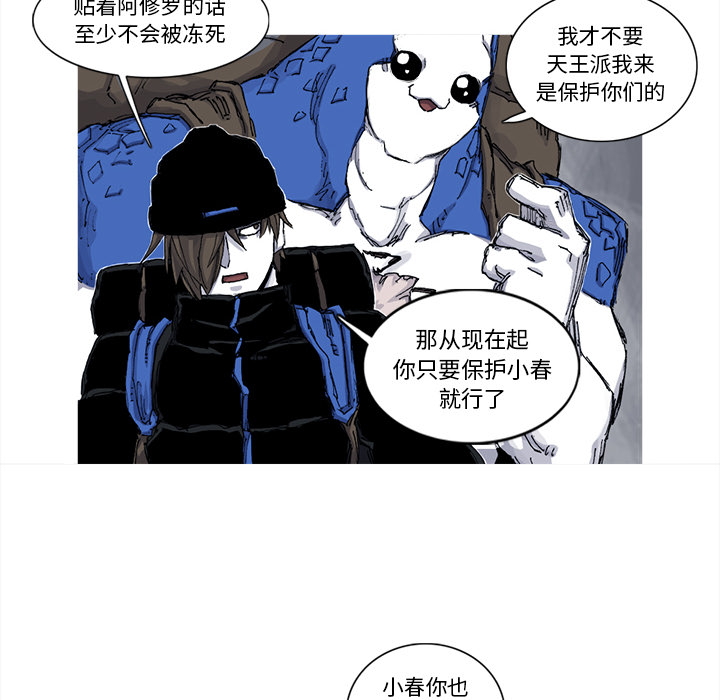 阿修罗[抖漫]韩漫全集-阿修罗-第 51 章无删减无遮挡章节图片 