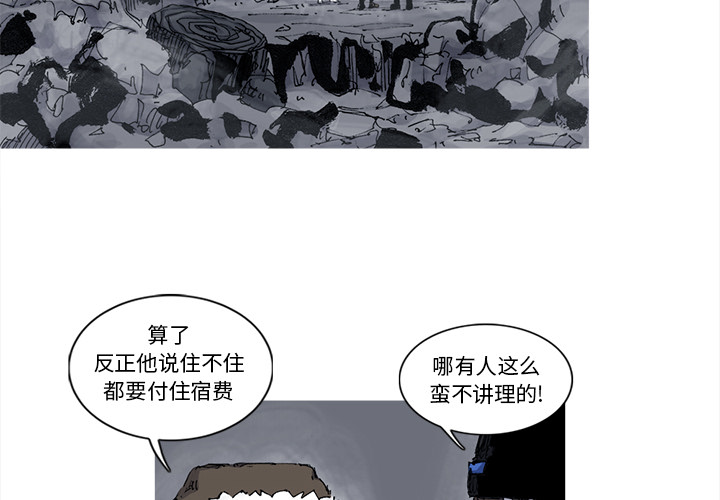 阿修罗[抖漫]韩漫全集-阿修罗-第 51 章无删减无遮挡章节图片 